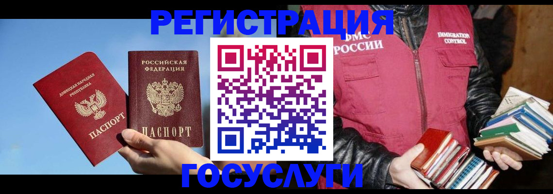 прописка для кредита в Рыбинске