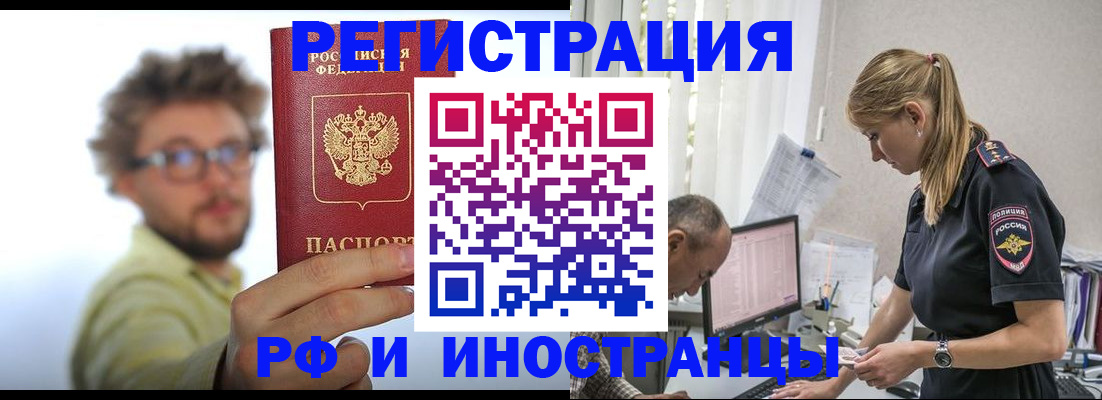 временная регистрация в Рыбинске