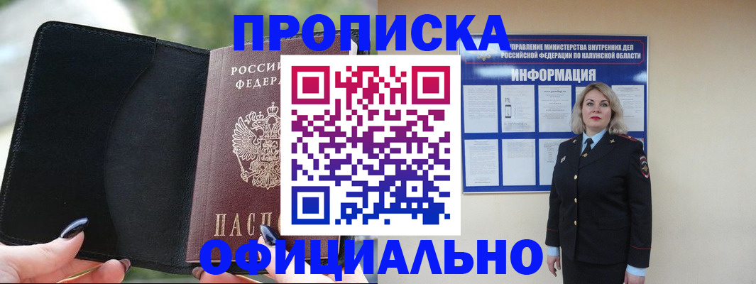 найти адрес прописки в Рыбинске