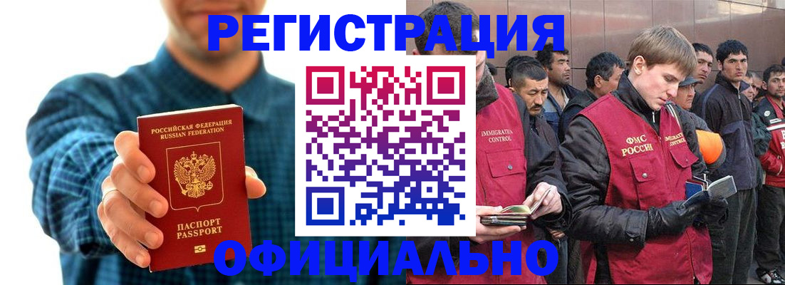 временная регистрация в квартире в Рыбинске