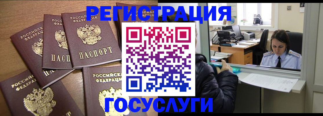 временная регистрация поиск в Рыбинске